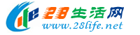 淄博生活网 zb.28life.net
