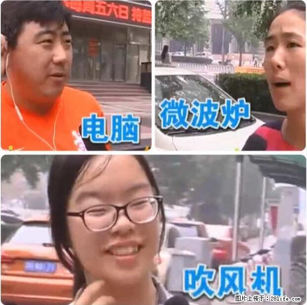 家里的辐射之王竟然是它！比微波炉还高2000倍 - 生活百科 - 淄博生活社区 - 淄博28生活网 zb.28life.net