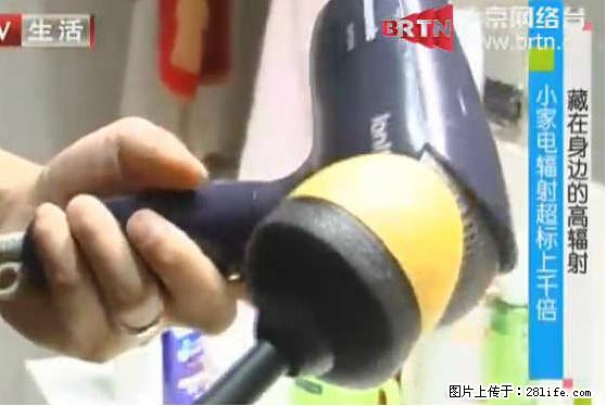 家里的辐射之王竟然是它！比微波炉还高2000倍 - 生活百科 - 淄博生活社区 - 淄博28生活网 zb.28life.net