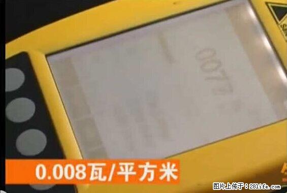 家里的辐射之王竟然是它！比微波炉还高2000倍 - 生活百科 - 淄博生活社区 - 淄博28生活网 zb.28life.net