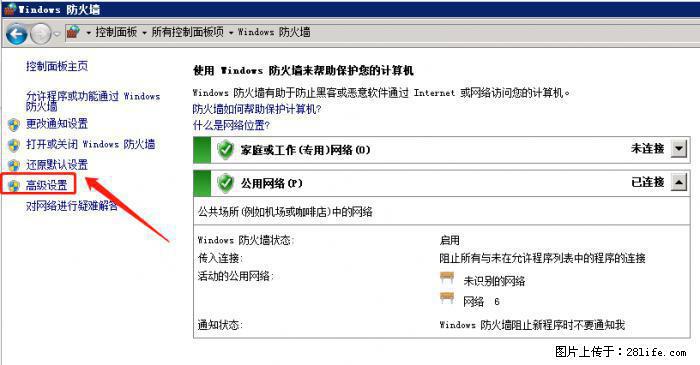 如何关闭局域网共享端口 - 生活百科 - 淄博生活社区 - 淄博28生活网 zb.28life.net