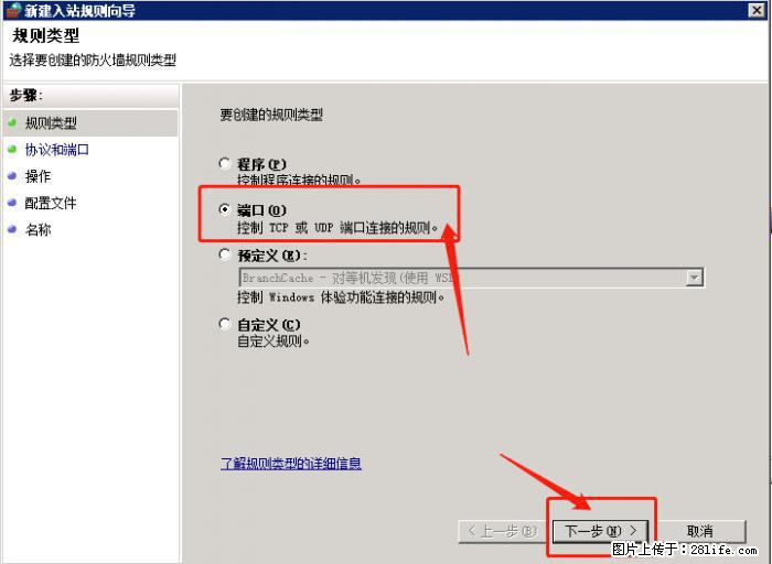 如何关闭局域网共享端口 - 生活百科 - 淄博生活社区 - 淄博28生活网 zb.28life.net
