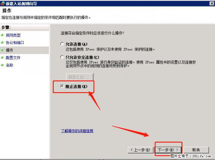 如何关闭局域网共享端口 - 生活百科 - 淄博生活社区 - 淄博28生活网 zb.28life.net