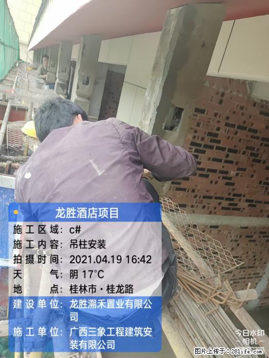 广西三象建筑安装工程有限公司：广西桂林市龙胜酒店项目 - 建材 - 居家生活 - 淄博分类信息 - 淄博28生活网 zb.28life.net