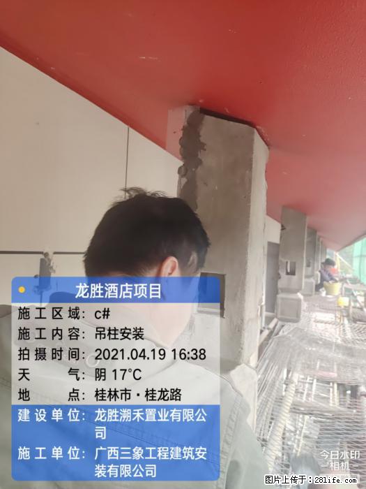 广西三象建筑安装工程有限公司：广西桂林市龙胜酒店项目 - 建材 - 居家生活 - 淄博分类信息 - 淄博28生活网 zb.28life.net