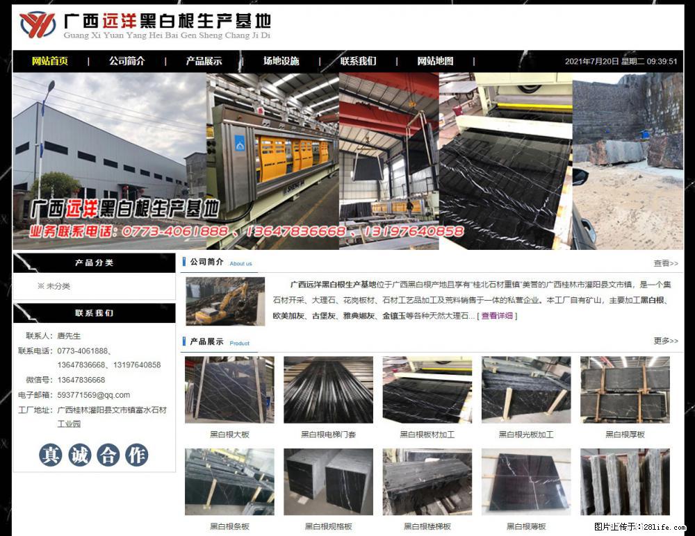 广西远洋黑白根生产基地 shicai9.julong5.com - 网站推广 - 广告专区 - 淄博分类信息 - 淄博28生活网 zb.28life.net