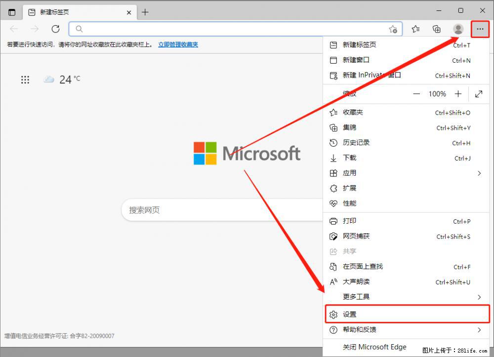 如何让win7以上的Microsoft Edge浏览器通过旧的IE访问指定网站？ - 生活百科 - 淄博生活社区 - 淄博28生活网 zb.28life.net