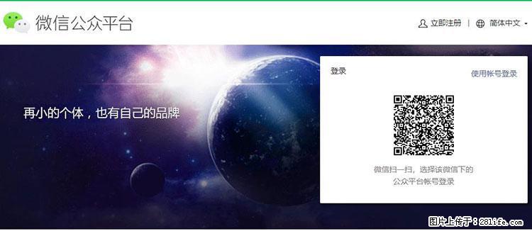 如何简单的让你开发的移动端网站在微信小程序里显示？ - 生活百科 - 淄博生活社区 - 淄博28生活网 zb.28life.net