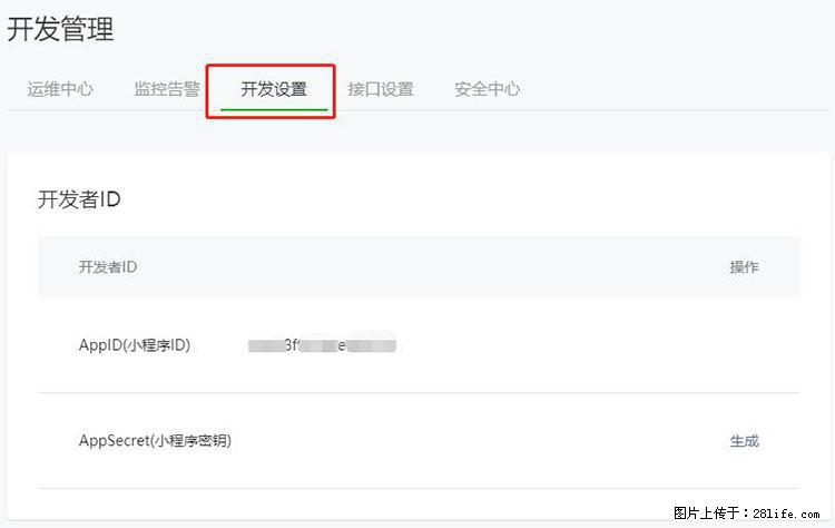 如何简单的让你开发的移动端网站在微信小程序里显示？ - 生活百科 - 淄博生活社区 - 淄博28生活网 zb.28life.net