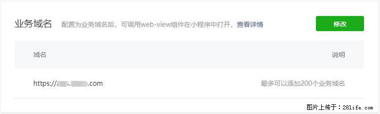 如何简单的让你开发的移动端网站在微信小程序里显示？ - 生活百科 - 淄博生活社区 - 淄博28生活网 zb.28life.net