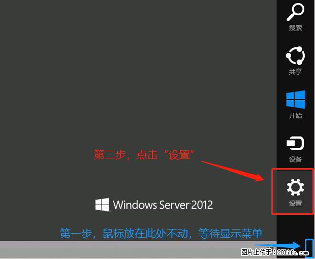 如何修改 Windows 2012 R2 远程桌面控制密码？ - 生活百科 - 淄博生活社区 - 淄博28生活网 zb.28life.net