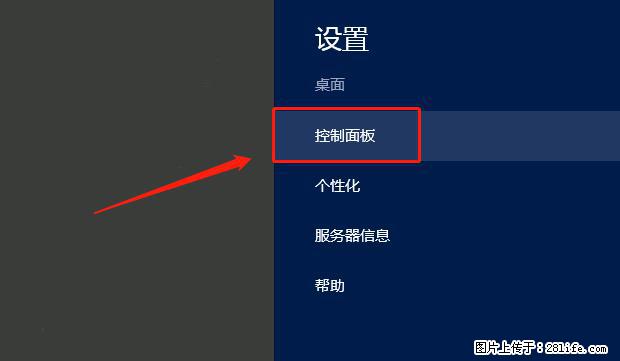 如何修改 Windows 2012 R2 远程桌面控制密码？ - 生活百科 - 淄博生活社区 - 淄博28生活网 zb.28life.net