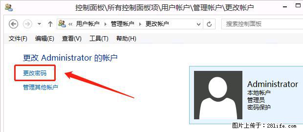 如何修改 Windows 2012 R2 远程桌面控制密码？ - 生活百科 - 淄博生活社区 - 淄博28生活网 zb.28life.net