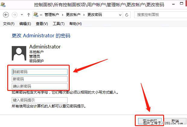 如何修改 Windows 2012 R2 远程桌面控制密码？ - 生活百科 - 淄博生活社区 - 淄博28生活网 zb.28life.net