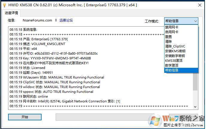 Win10企业版、专业版激活工具 - 生活百科 - 淄博生活社区 - 淄博28生活网 zb.28life.net