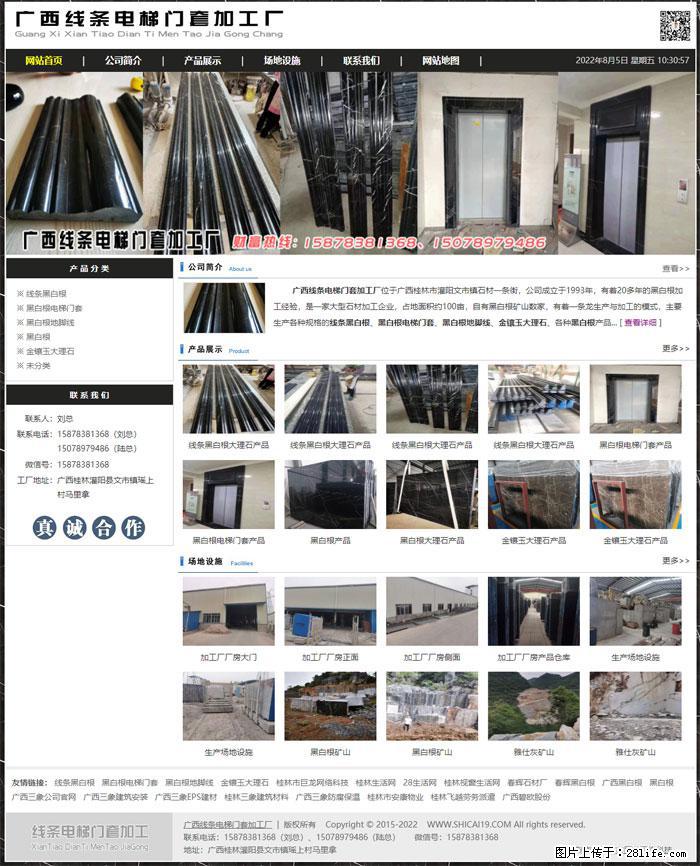 广西线条电梯门套加工厂 www.shicai19.com - 网站推广 - 广告专区 - 淄博分类信息 - 淄博28生活网 zb.28life.net