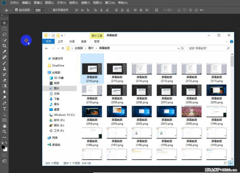 Photoshop不能直接拖拽打开图片的解决办法 - 生活百科 - 淄博生活社区 - 淄博28生活网 zb.28life.net