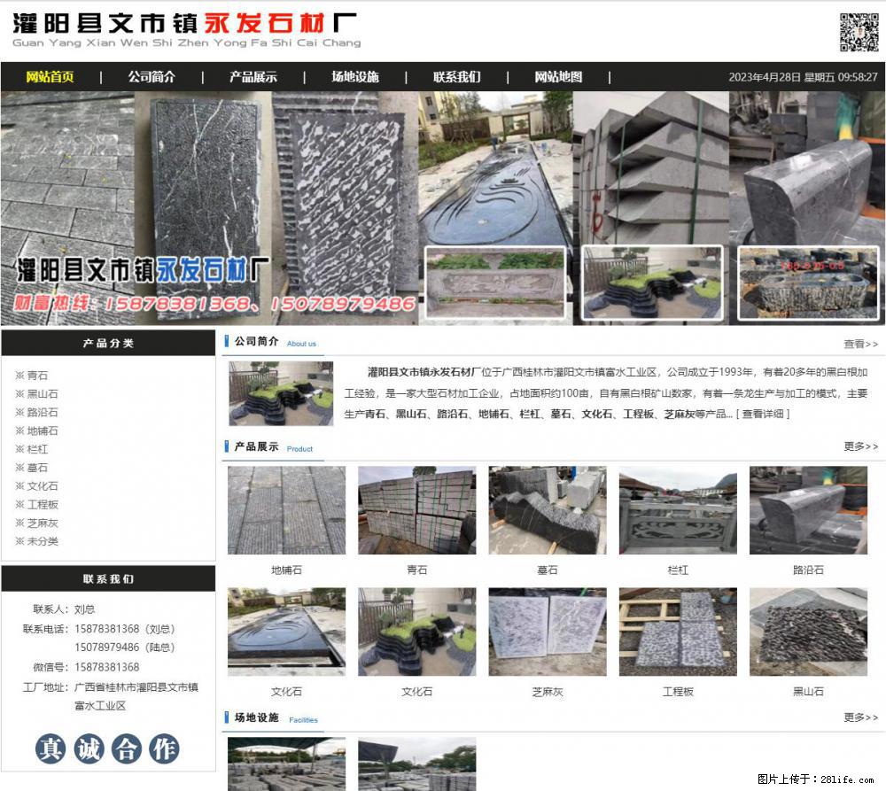 黑山石 - 灌阳县文市镇永发石材厂 www.shicai89.com - 其它 - 汽车频道 - 淄博分类信息 - 淄博28生活网 zb.28life.net