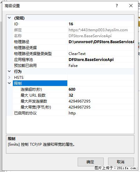 IIS7上传大文件报错：未显示页面，因为请求实体过大，HPPT状态码为413错误。 - 生活百科 - 淄博生活社区 - 淄博28生活网 zb.28life.net