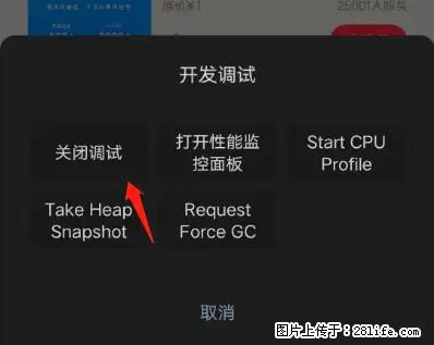 微信小程序正式版左上角出现vConsole按钮，如何去掉？ - 生活百科 - 淄博生活社区 - 淄博28生活网 zb.28life.net