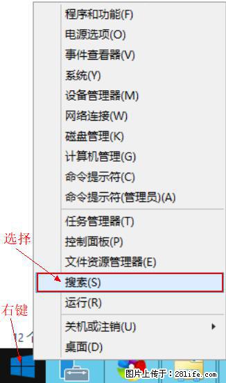Windows 2012 r2 中如何显示或隐藏桌面图标 - 生活百科 - 淄博生活社区 - 淄博28生活网 zb.28life.net