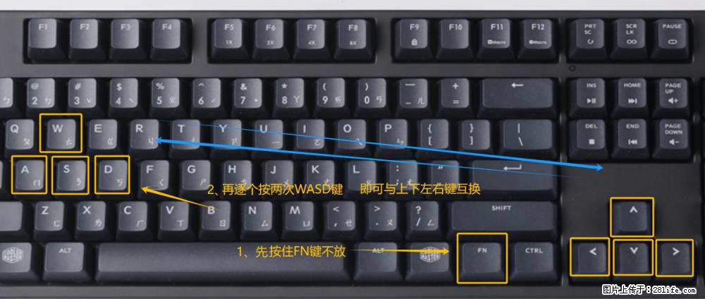 键盘，怎样把wasd键与上下左右方向键互换？ - 生活百科 - 淄博生活社区 - 淄博28生活网 zb.28life.net