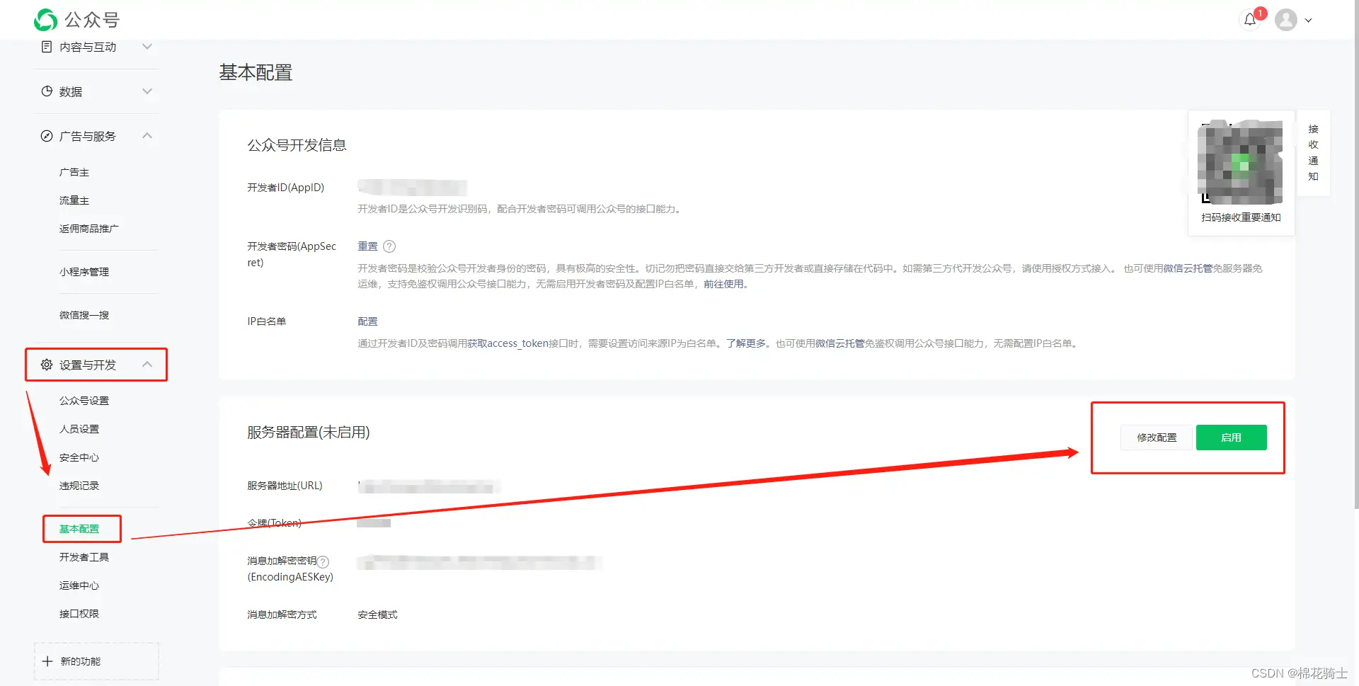 微信公众号自定义菜单如何与服务器配置同时启用 - 生活百科 - 淄博生活社区 - 淄博28生活网 zb.28life.net