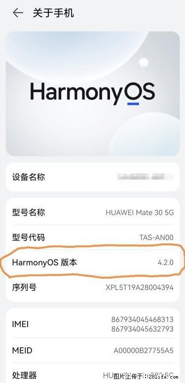 华为手机Mate30 如何开启开发者选项？ - 生活百科 - 淄博生活社区 - 淄博28生活网 zb.28life.net