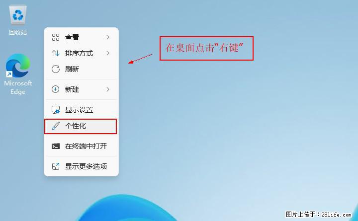 Windows server 2025 如何显示桌面图标？ - 生活百科 - 淄博生活社区 - 淄博28生活网 zb.28life.net