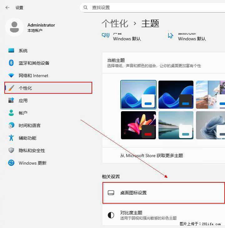 Windows server 2025 如何显示桌面图标？ - 生活百科 - 淄博生活社区 - 淄博28生活网 zb.28life.net