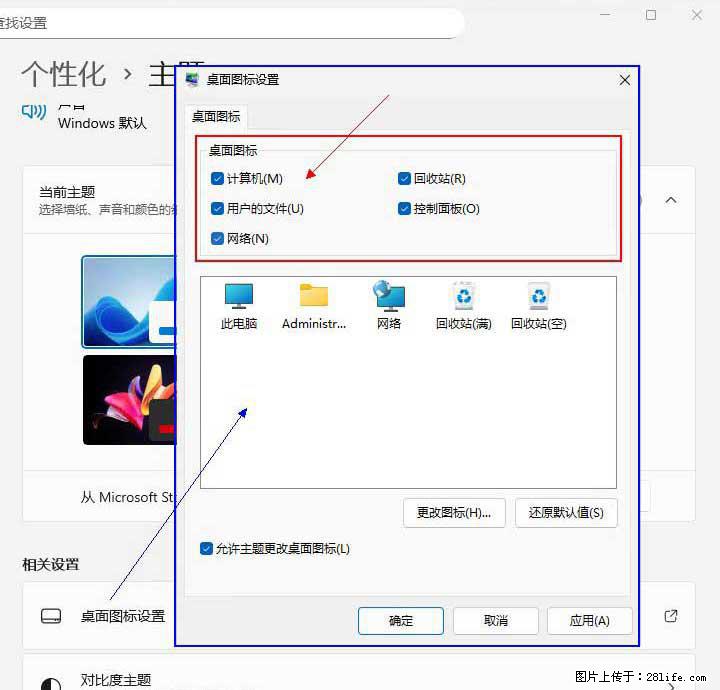 Windows server 2025 如何显示桌面图标？ - 生活百科 - 淄博生活社区 - 淄博28生活网 zb.28life.net