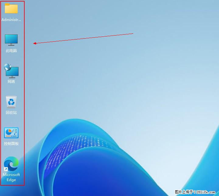 Windows server 2025 如何显示桌面图标？ - 生活百科 - 淄博生活社区 - 淄博28生活网 zb.28life.net