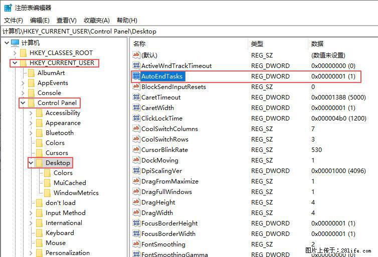电脑windows10如何设置关机时自动结束任务快速关机 - 生活百科 - 淄博生活社区 - 淄博28生活网 zb.28life.net