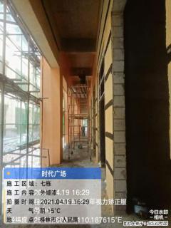 广西三象建筑安装工程有限公司：广西桂林市时代广场项目 - 淄博28生活网 zb.28life.net