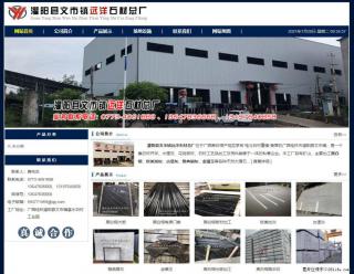 灌阳县文市镇远洋石材总厂 shicai158.julong5.com - 淄博28生活网 zb.28life.net