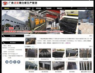 广西远洋黑白根生产基地 shicai9.julong5.com - 淄博28生活网 zb.28life.net
