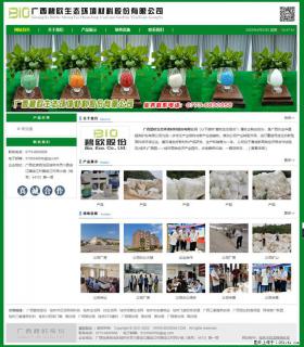 广西碧欧生态环境材料股份有限公司 bioeem.julong5.com - 淄博28生活网 zb.28life.net
