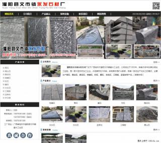 黑山石 - 灌阳县文市镇永发石材厂 www.shicai89.com - 淄博28生活网 zb.28life.net