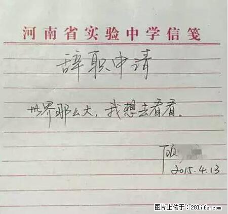 辞掉工作周游世界？现在他们在洗厕所…… - 游山玩水 - 淄博生活社区 - 淄博28生活网 zb.28life.net
