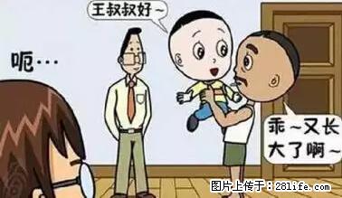 笑癫了！一女的怀孕三年未生，他终于忍不住了... - 娱乐八卦 - 淄博生活社区 - 淄博28生活网 zb.28life.net