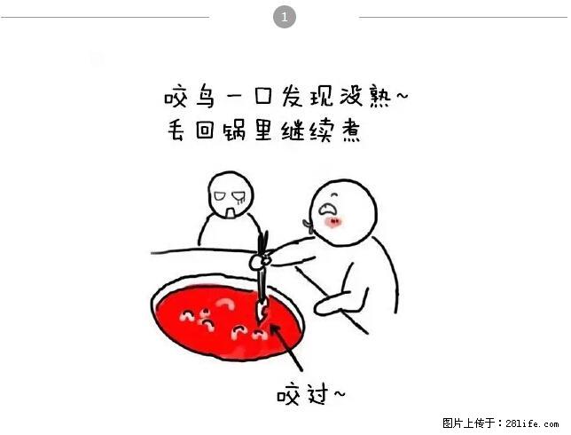 千万不要和这9种哈卵一起吃火锅！ - 美食天地 - 淄博生活社区 - 淄博28生活网 zb.28life.net