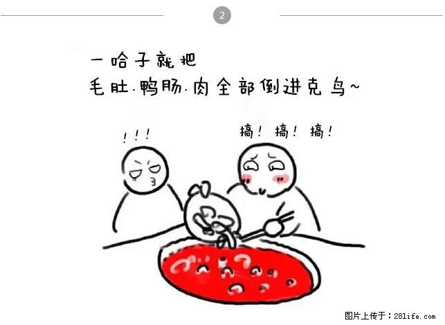 千万不要和这9种哈卵一起吃火锅！ - 美食天地 - 淄博生活社区 - 淄博28生活网 zb.28life.net