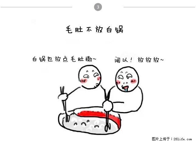 千万不要和这9种哈卵一起吃火锅！ - 美食天地 - 淄博生活社区 - 淄博28生活网 zb.28life.net