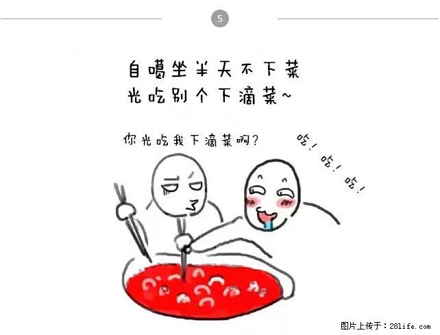 千万不要和这9种哈卵一起吃火锅！ - 美食天地 - 淄博生活社区 - 淄博28生活网 zb.28life.net