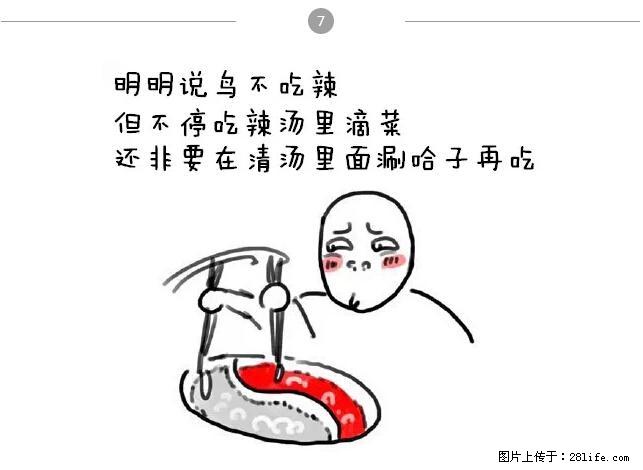 千万不要和这9种哈卵一起吃火锅！ - 美食天地 - 淄博生活社区 - 淄博28生活网 zb.28life.net