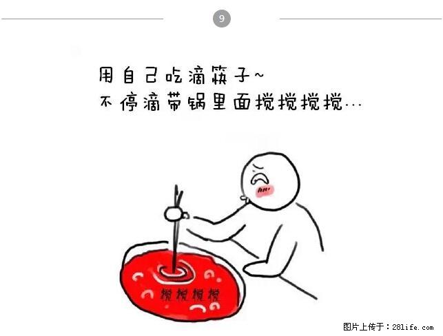 千万不要和这9种哈卵一起吃火锅！ - 美食天地 - 淄博生活社区 - 淄博28生活网 zb.28life.net
