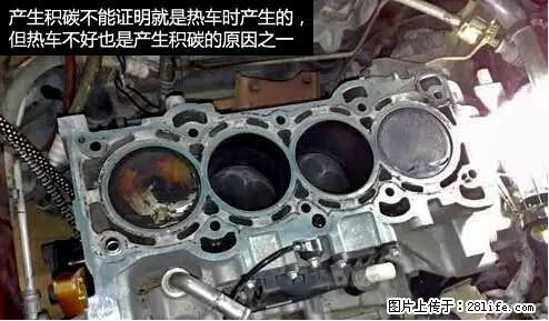 你知道怎么热车和取暖吗？ - 车友部落 - 淄博生活社区 - 淄博28生活网 zb.28life.net
