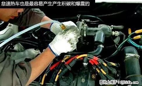 你知道怎么热车和取暖吗？ - 车友部落 - 淄博生活社区 - 淄博28生活网 zb.28life.net