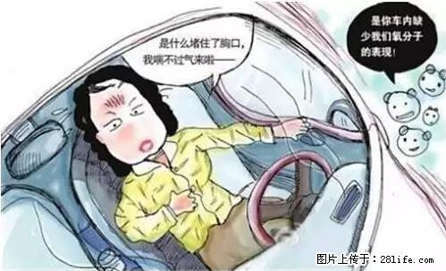 你知道怎么热车和取暖吗？ - 车友部落 - 淄博生活社区 - 淄博28生活网 zb.28life.net