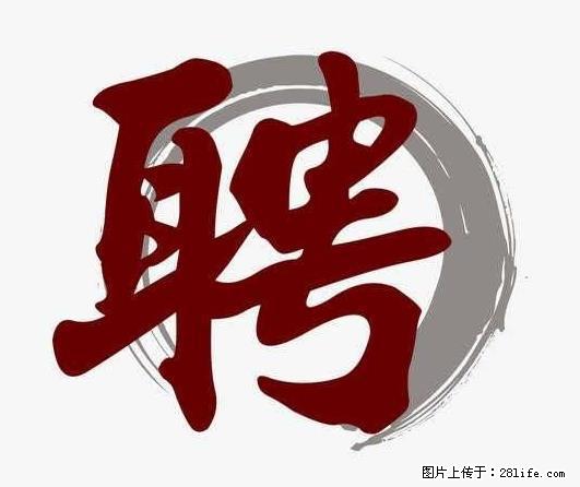 上海市2022招公聘‬告：政府专‬职消防员、驶驾‬员 - 职场交流 - 淄博生活社区 - 淄博28生活网 zb.28life.net